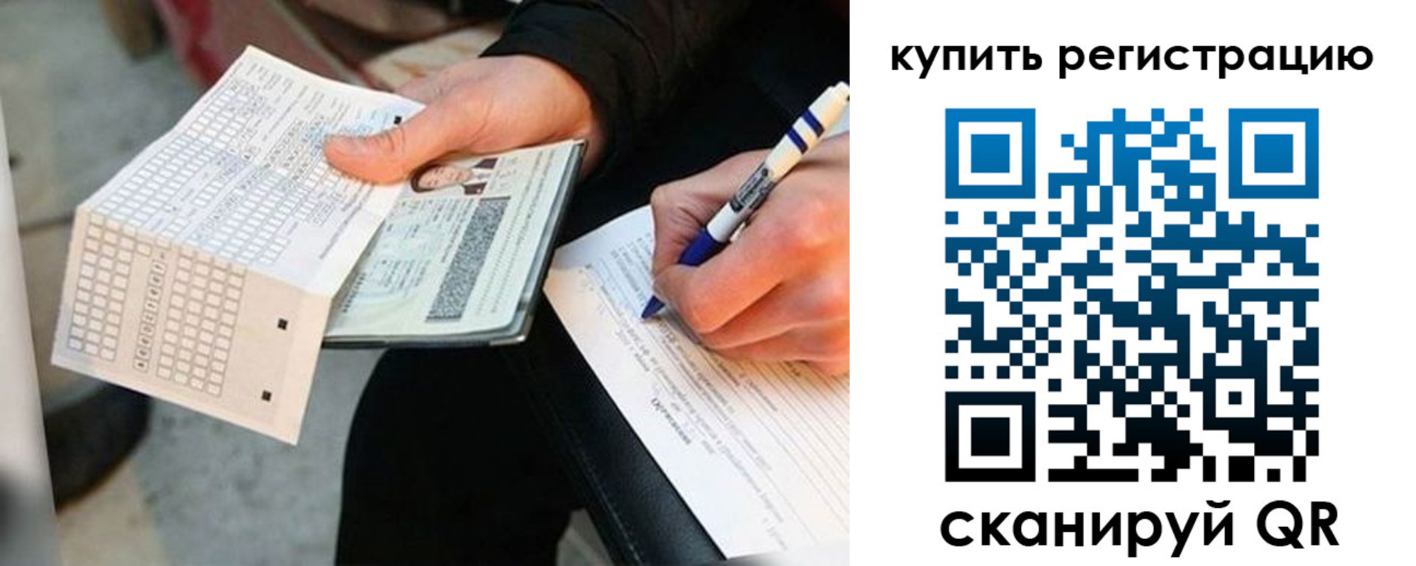 временная регистрация адрес в Дедовске