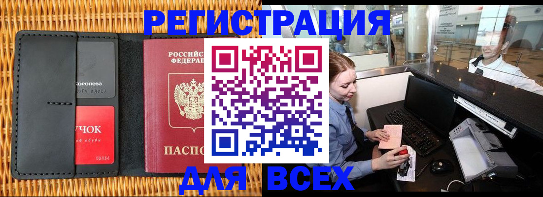 регистрация для дет. сада в Дедовске