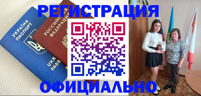 купить прописку в Дедовске