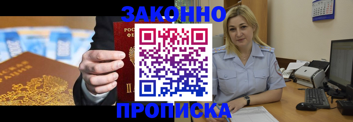 временная регистрация адрес в Дедовске